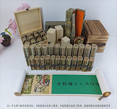 盘锦春画全集之金瓶梅绘画24手卷